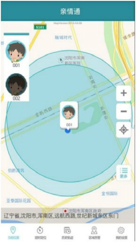 亲情通_图片1