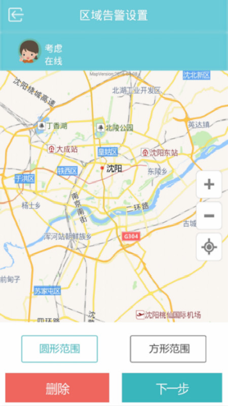 亲情通_图片4