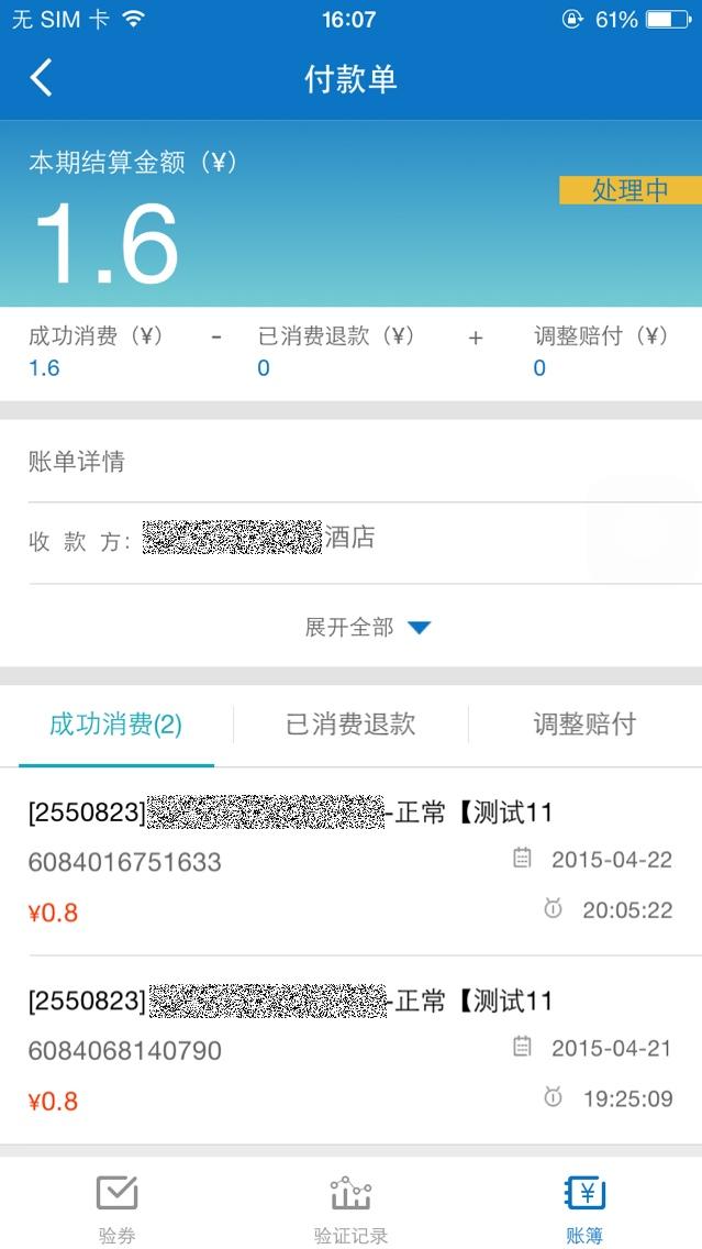 去哪儿商家_图片2