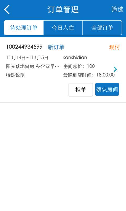 去哪儿商家_图片4