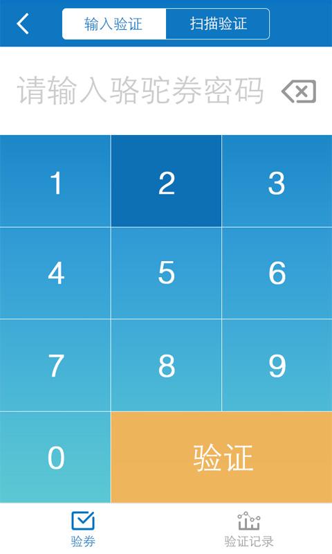 去哪儿商家_图片5