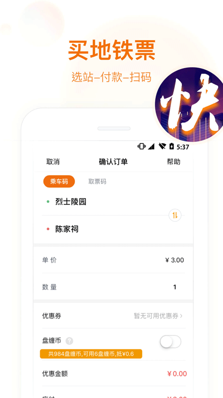 闪客蜂_图片1