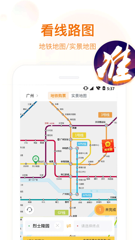 闪客蜂_图片2