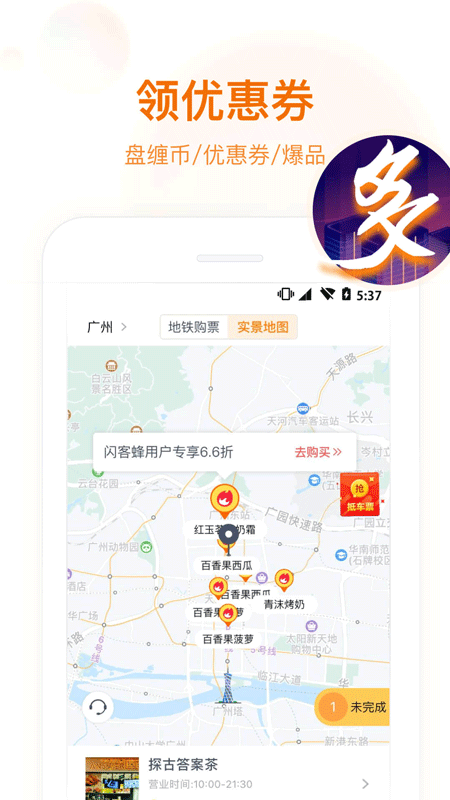 闪客蜂_图片3