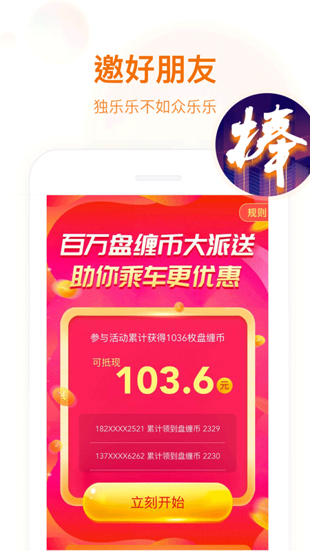闪客蜂_图片4