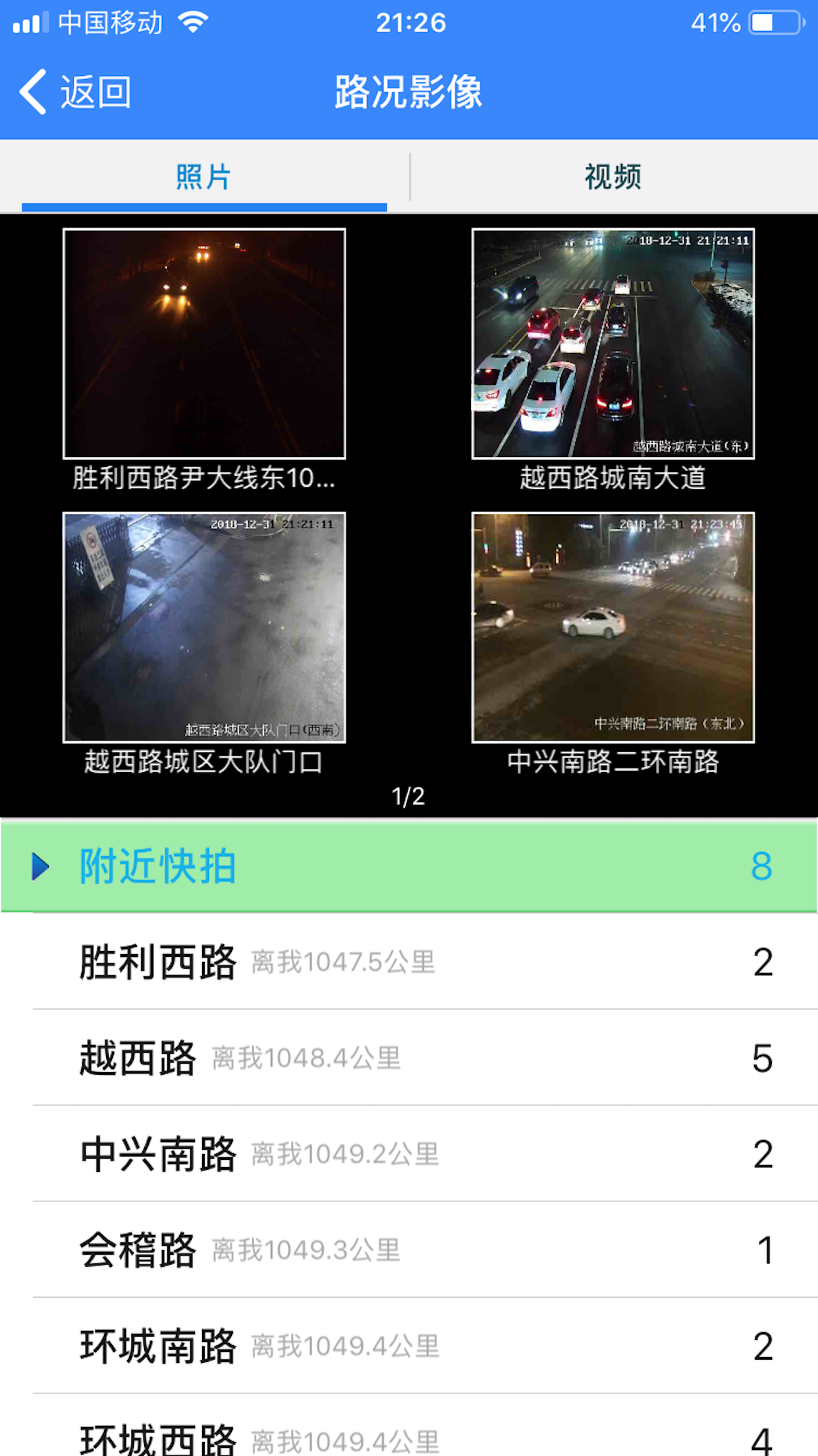 绍兴交警_图片2