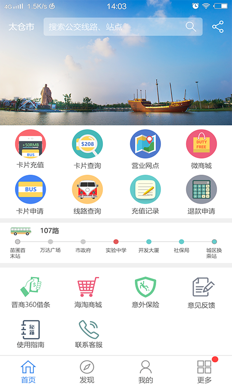 太仓市民卡_图片1