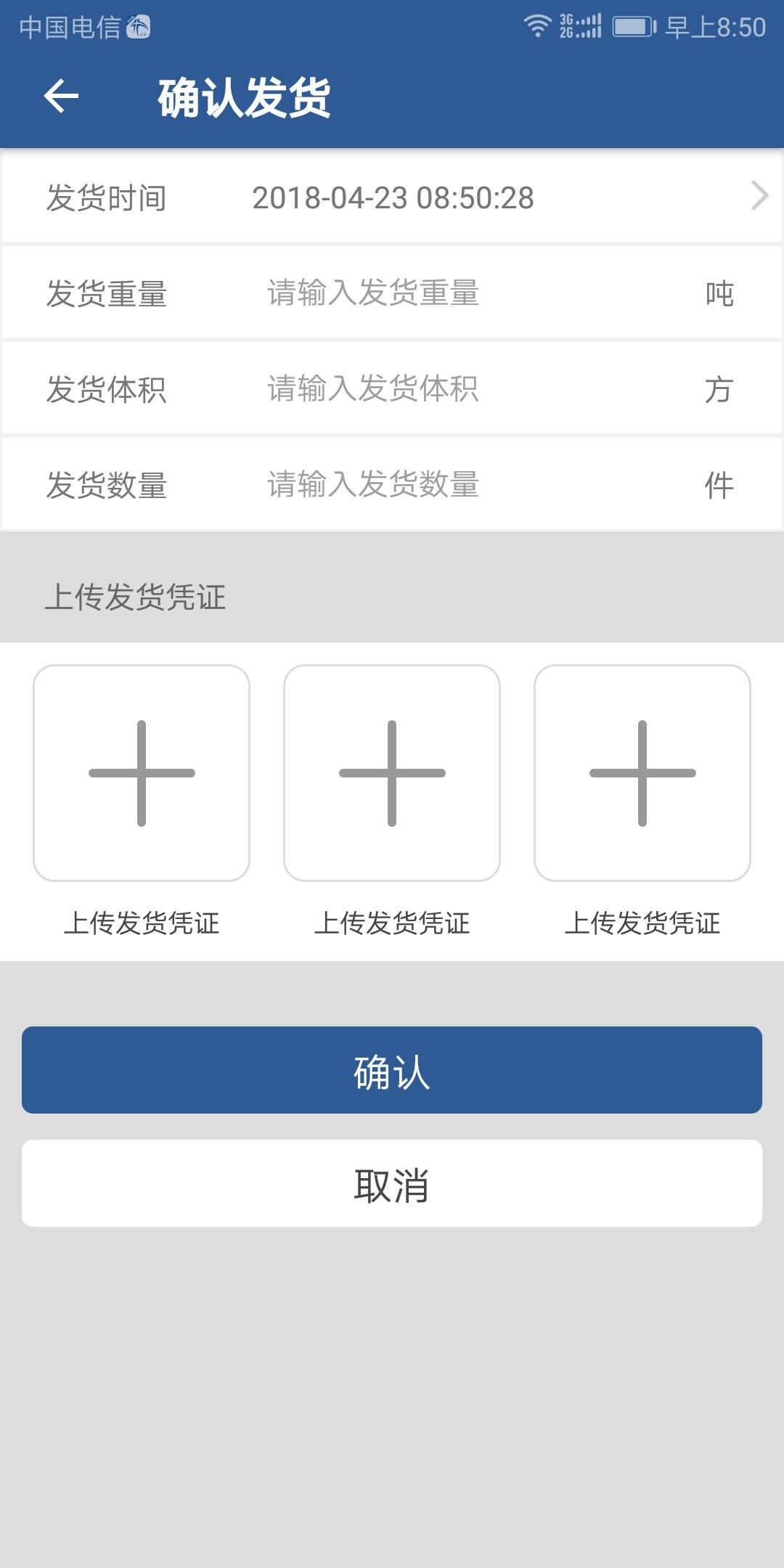 天盾物流_图片4