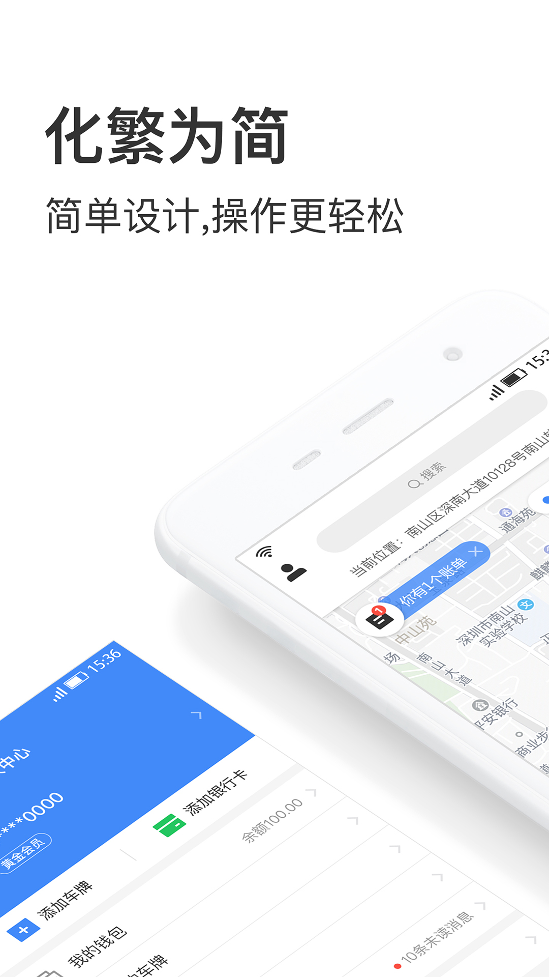停车王_图片1