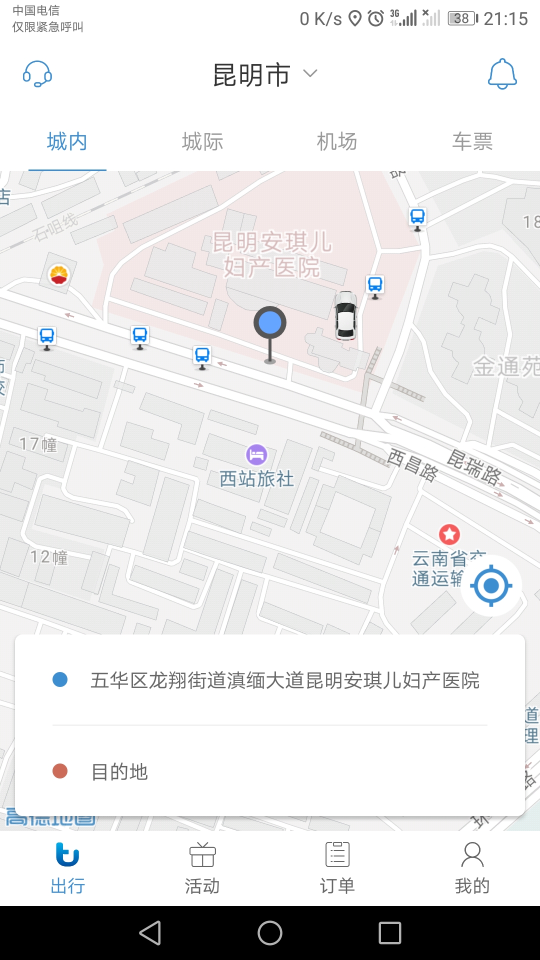 途途行_图片1