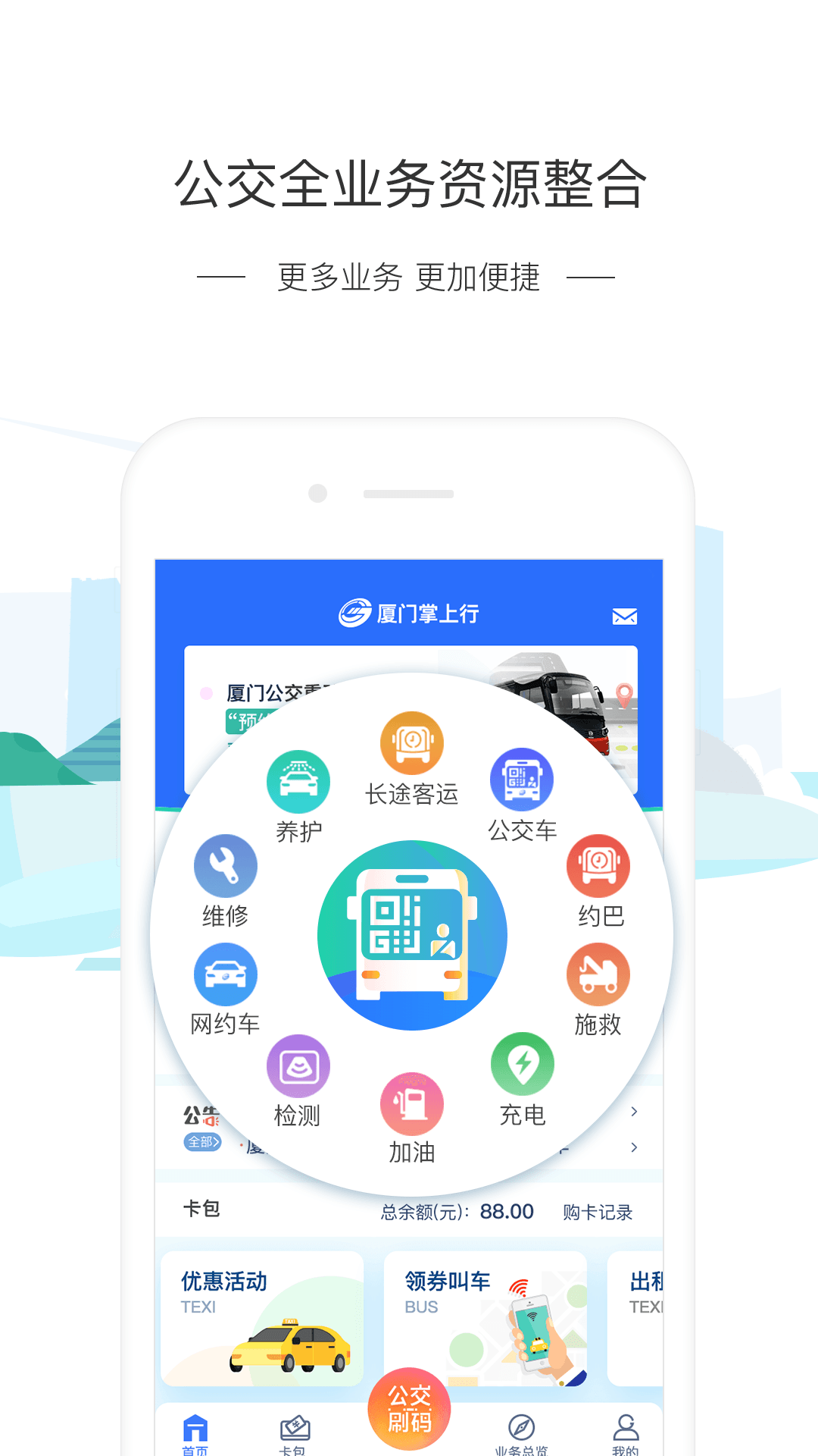 厦门银行app流水下载 www.guguzhu.com