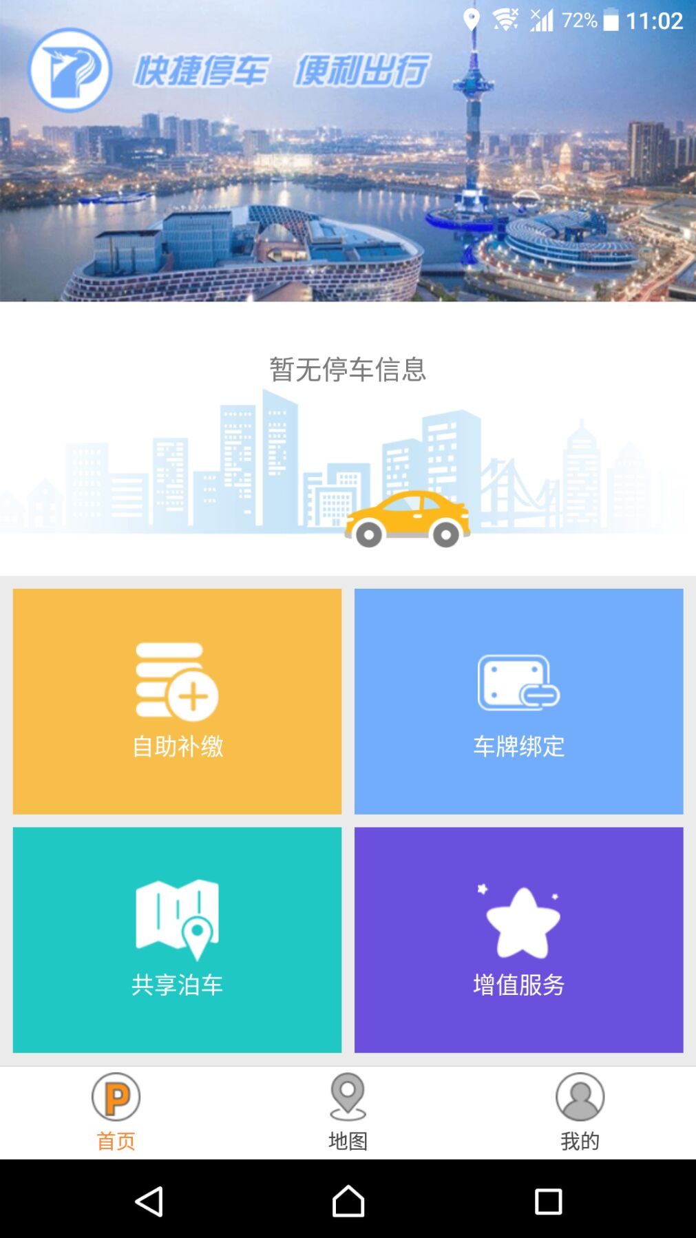 盐城停车_图片2
