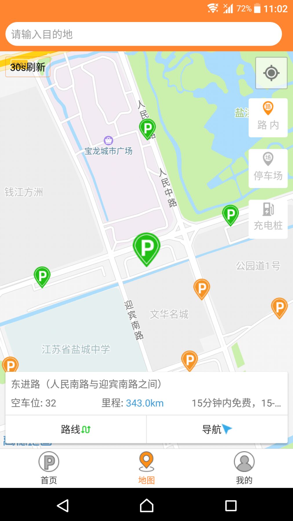 盐城停车_图片3