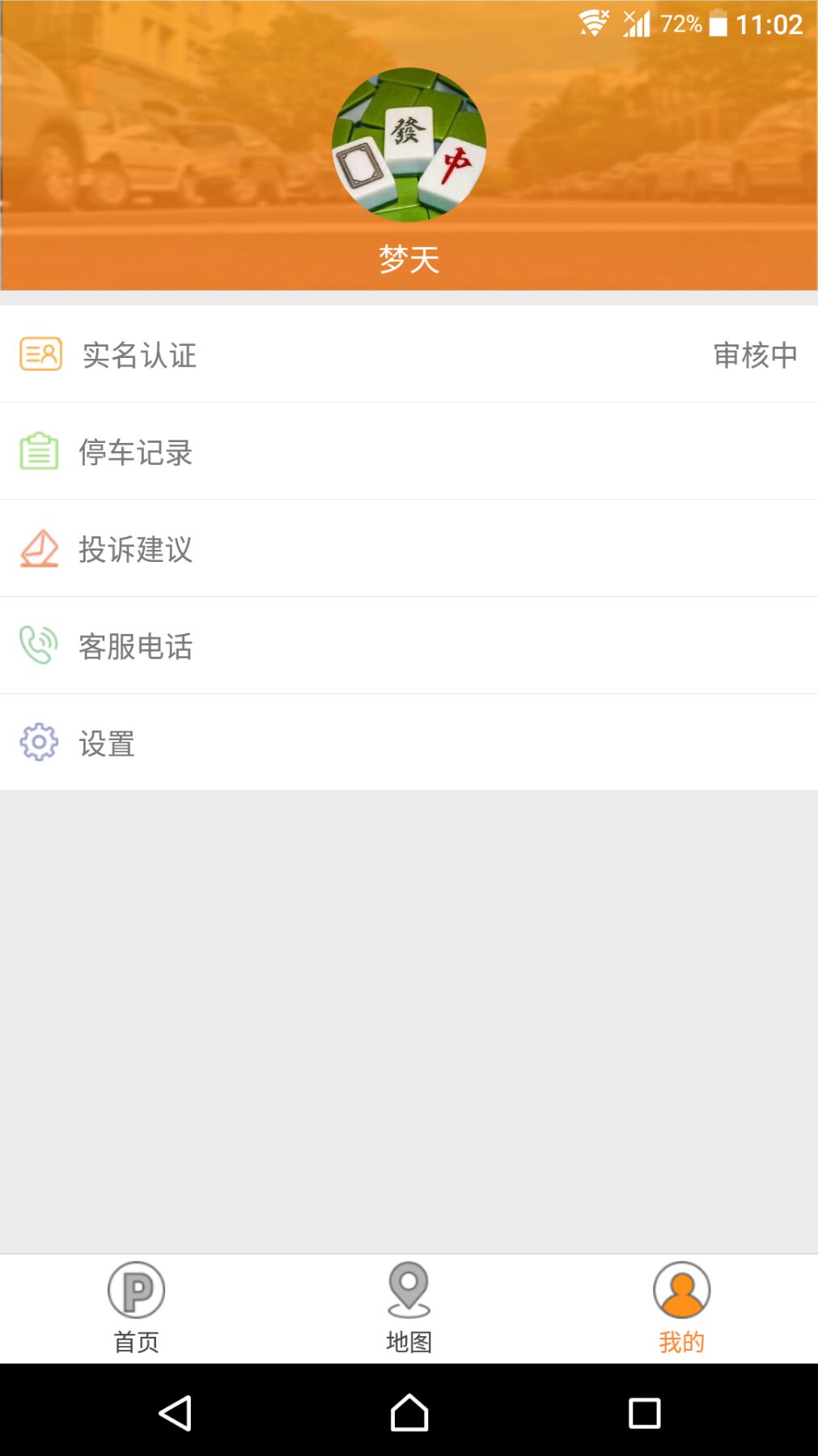盐城停车_图片4