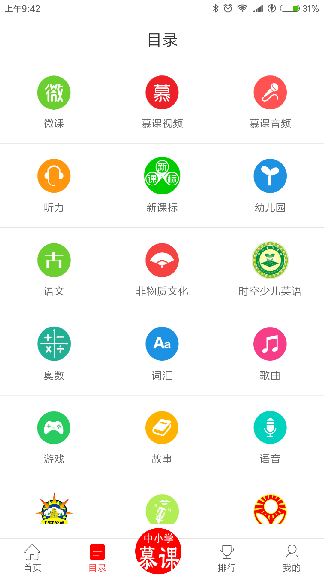 洋腔洋调英语_图片2