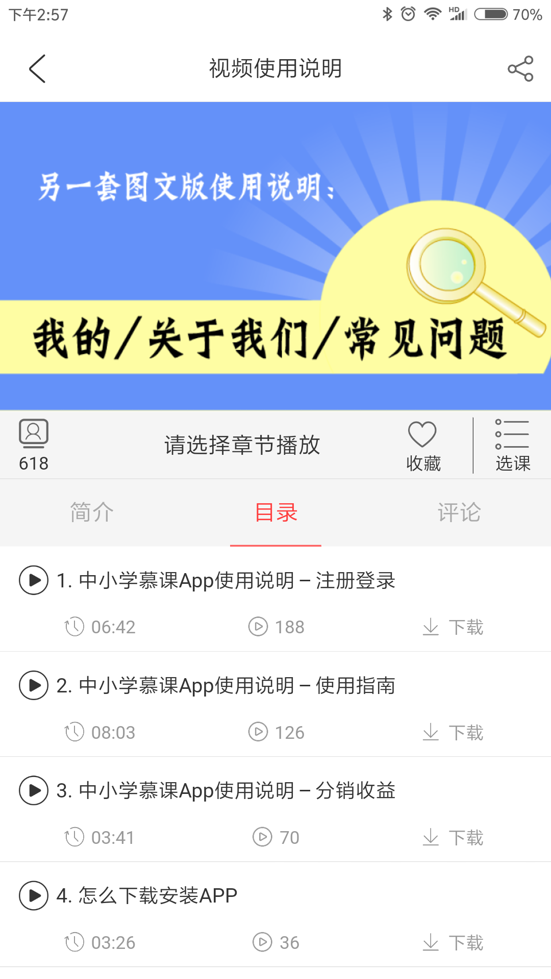 洋腔洋调英语_图片5