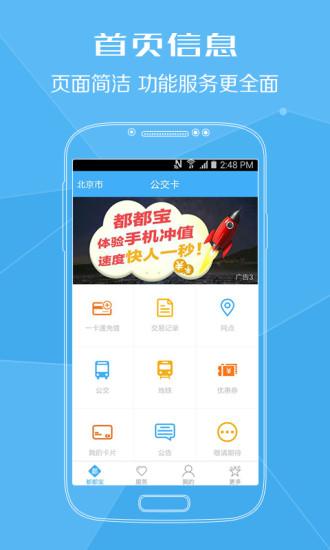 一卡通充值_图片1