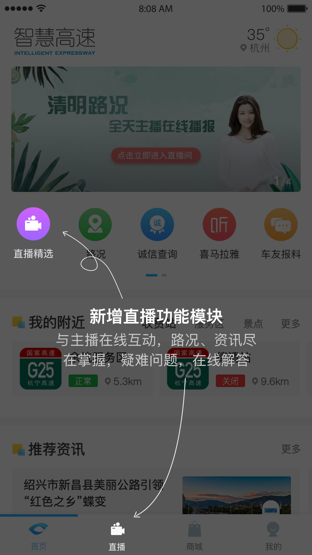 智慧高速_图片1