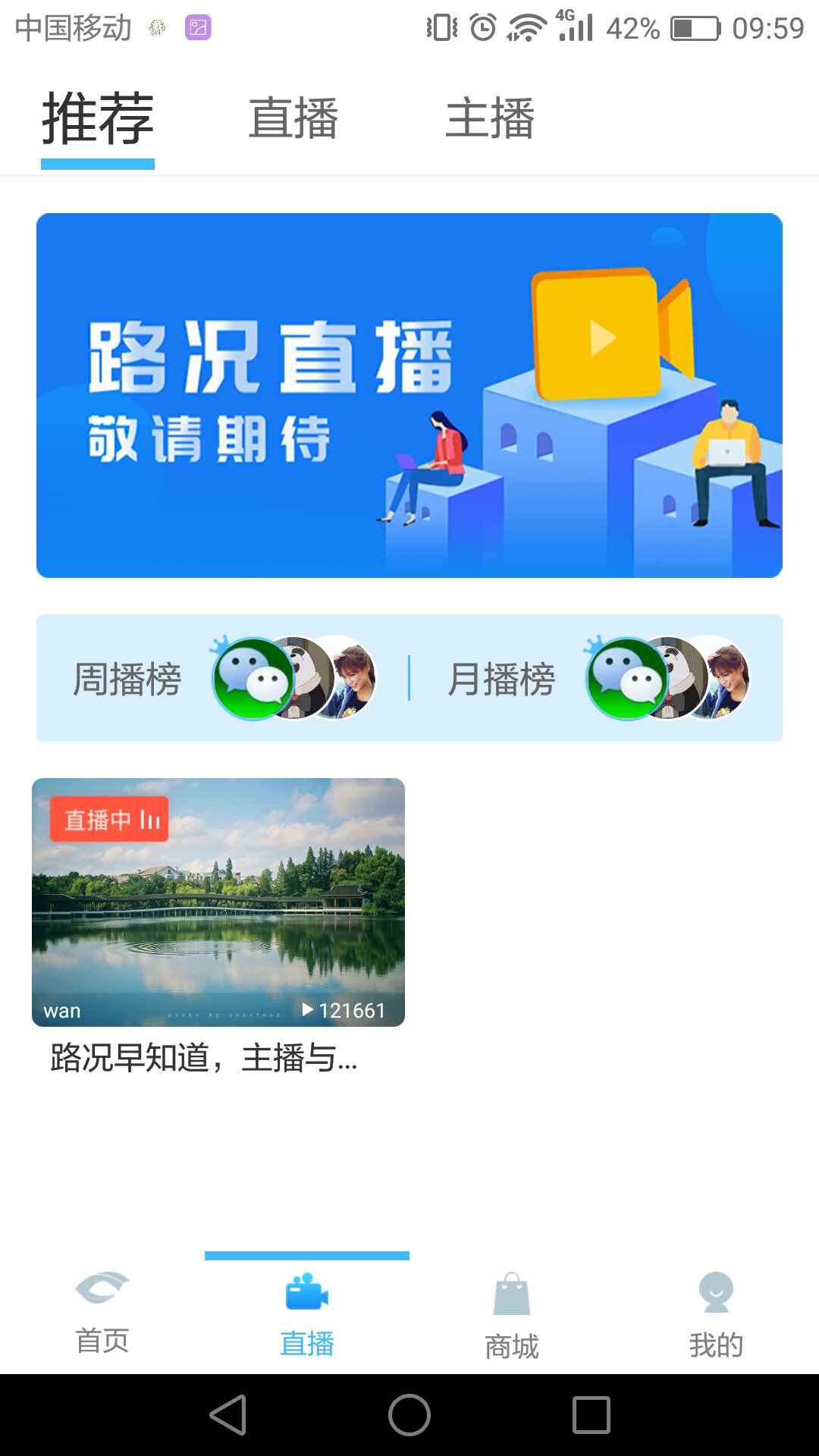 智慧高速_图片3