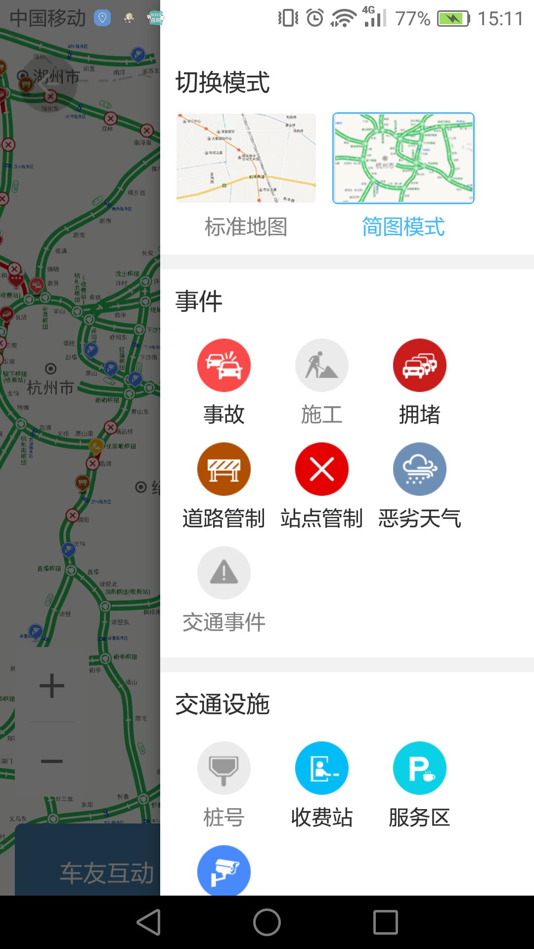 智慧高速_图片5