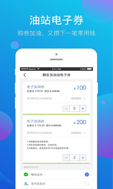 智慧加油_图片4