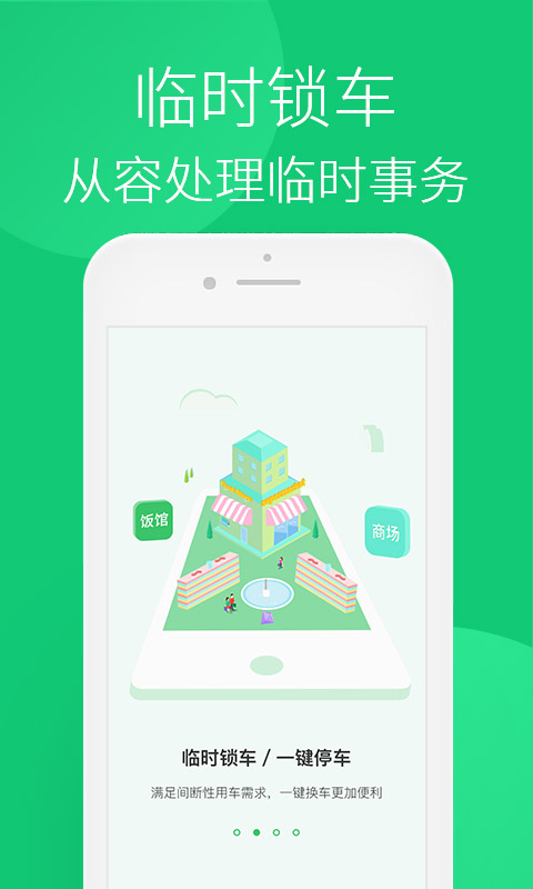 智享单车_图片1