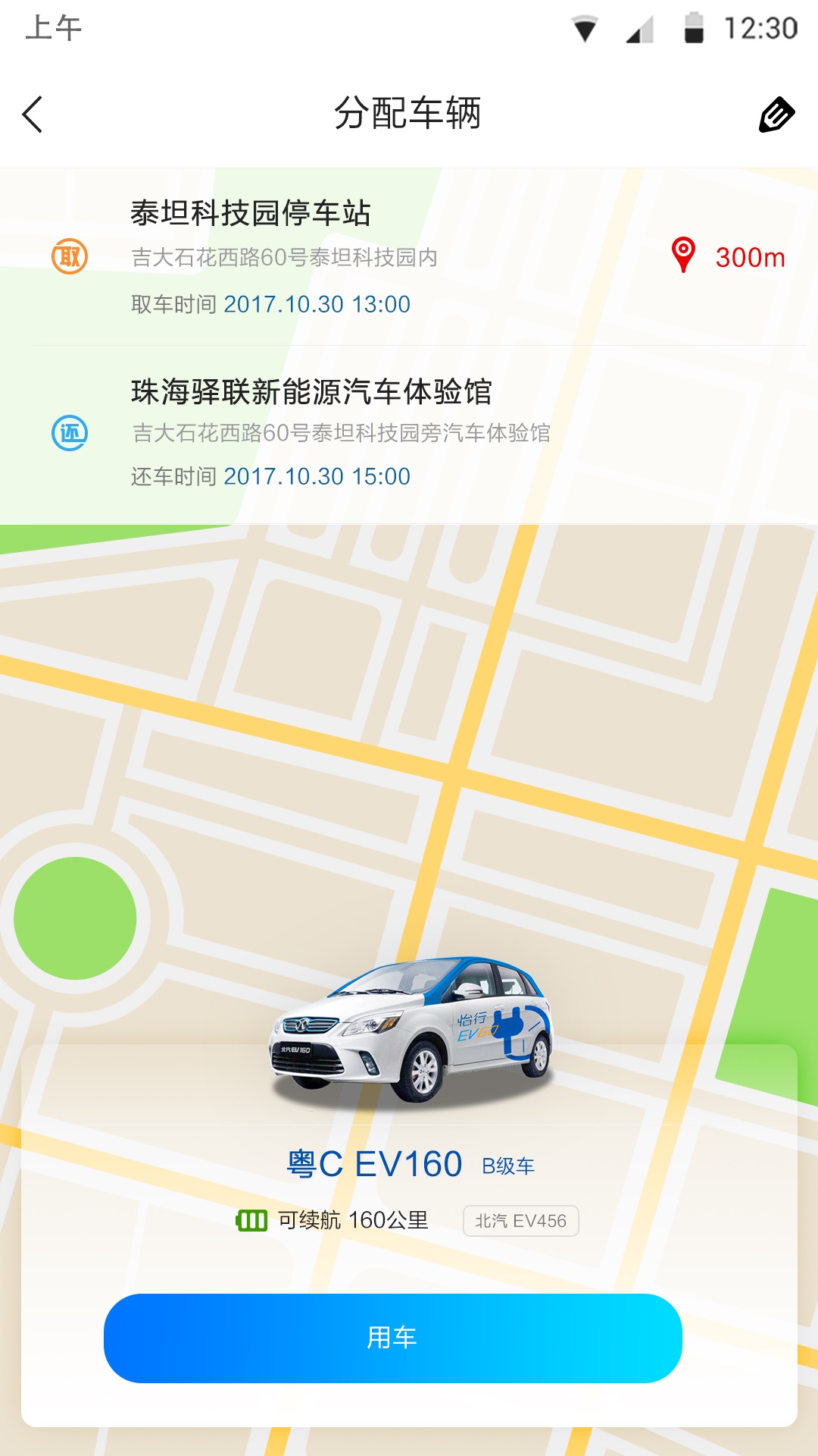 怡行_图片2