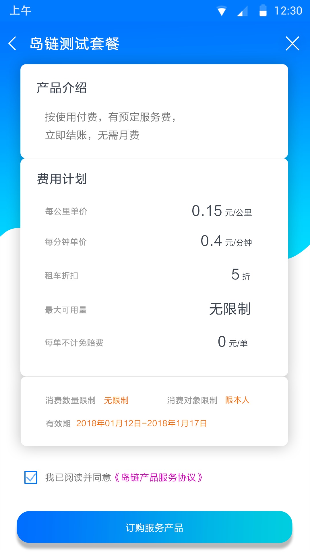怡行_图片5