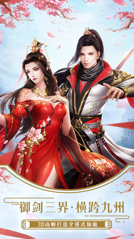 剑舞九天_图片1