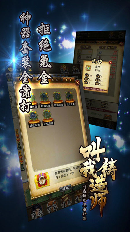 叫我铸造师_图片2