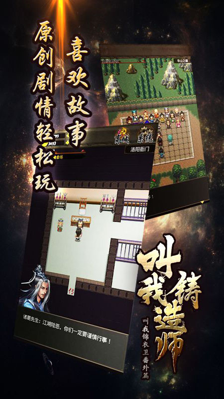 叫我铸造师_图片3