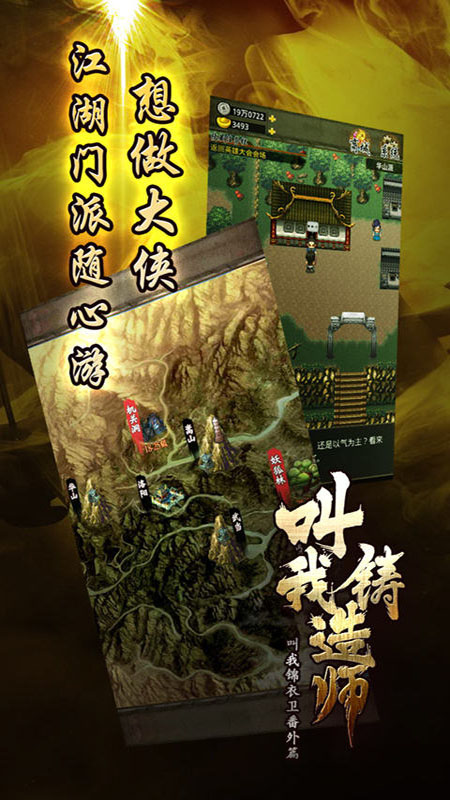 叫我铸造师_图片4