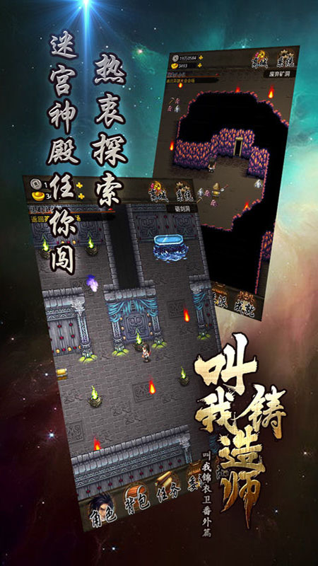 叫我铸造师_图片5