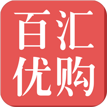 百汇优购