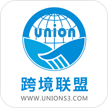 跨境联盟