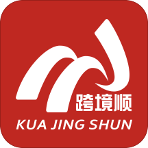 跨境顺