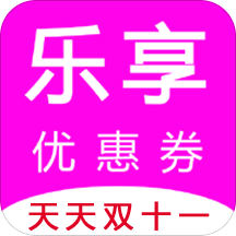 乐享优惠