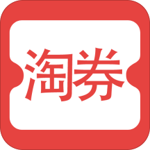 免费优惠券
