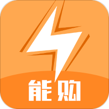 能购