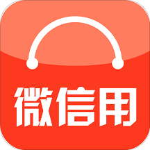 微信用