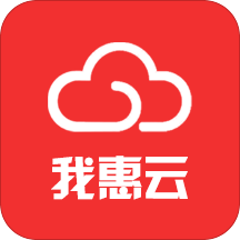 我惠云