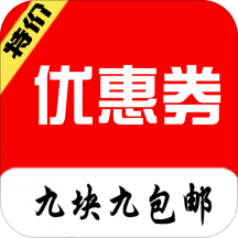 优惠券汇总
