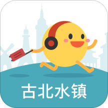 古北水镇导游