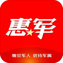惠军工程