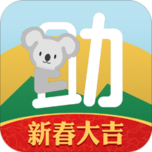 互助停车