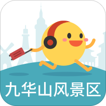 九华山