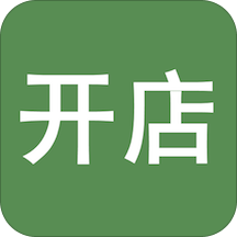 开店