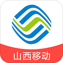 山西移动和生活