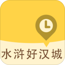 水浒好汉城