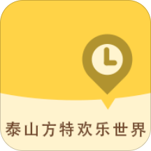 泰山方特欢乐世界